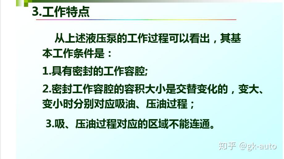 液压泵的工作原理与分类,定量泵与变量泵是啥概念?