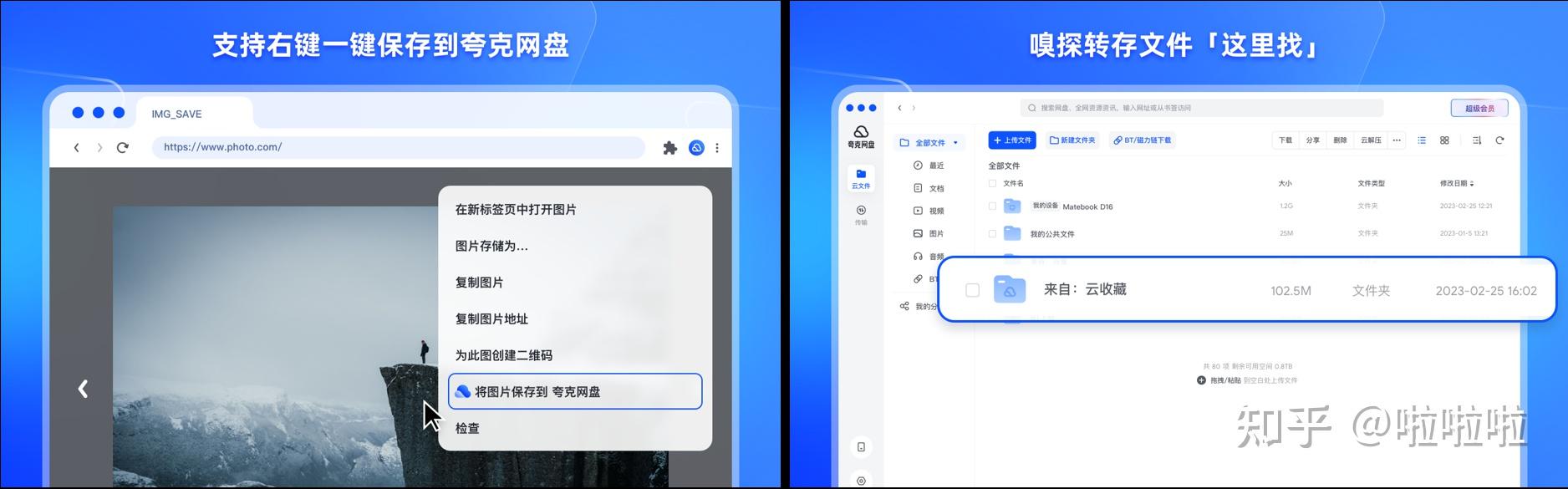 夸克网盘-网页嗅探 - 知乎