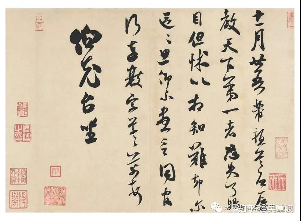 书法艺考(书法史)—— 《伯充帖》 - 知乎