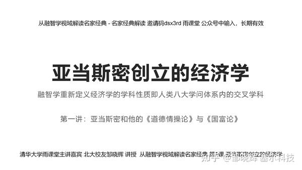 融智学重新定义经济学的学科性质即人类八大学问体系内的交叉学科 知乎