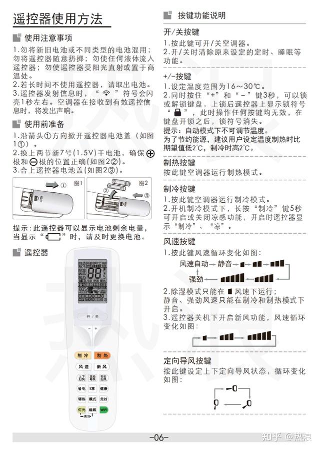 格力空调wifi功能教程图片