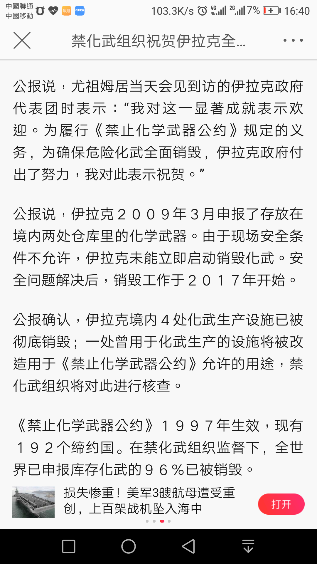 英法美对叙利亚的打击会不会引发俄罗斯反击?