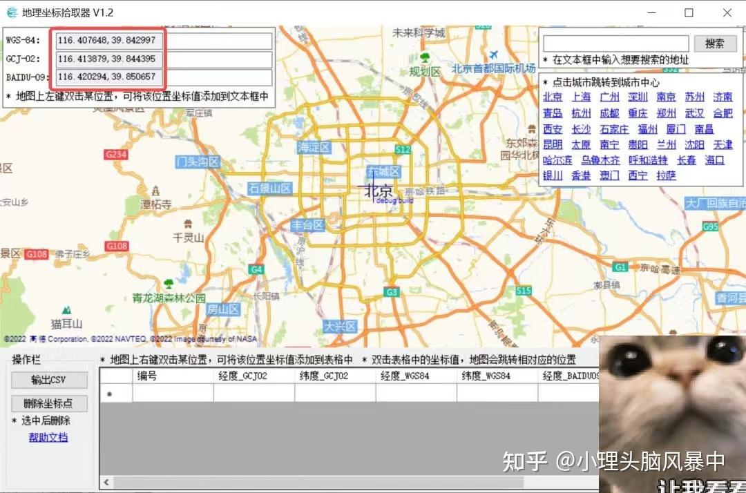 arcgis中如何获取点的经纬度坐标百度经验
