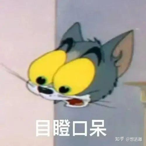 奇怪的搞笑必备表情包又增加了~ - 知乎