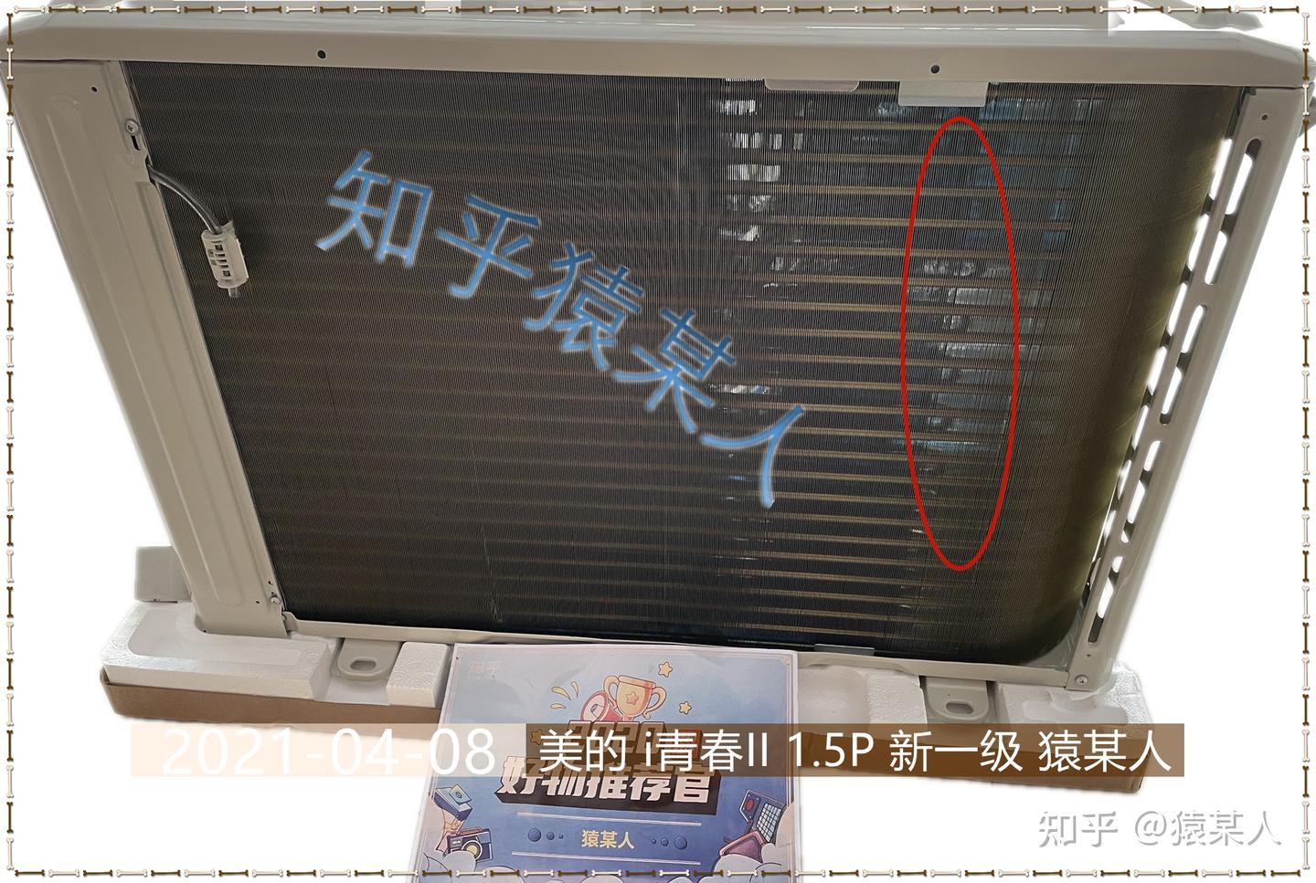 老猿拆机-美的i青春II 1.5P 新一级KFR-35GW/N8XHB1，外机型号与