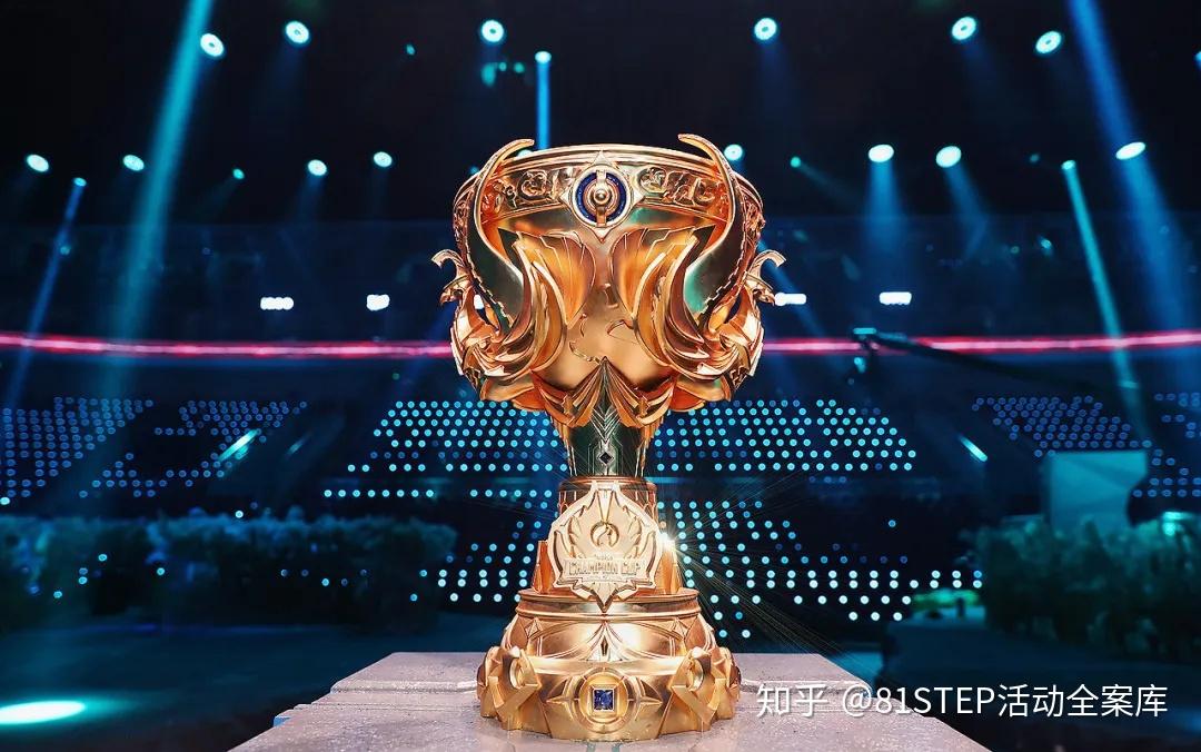 81step活动全案分享东方美学盛宴王者荣耀世冠总决赛