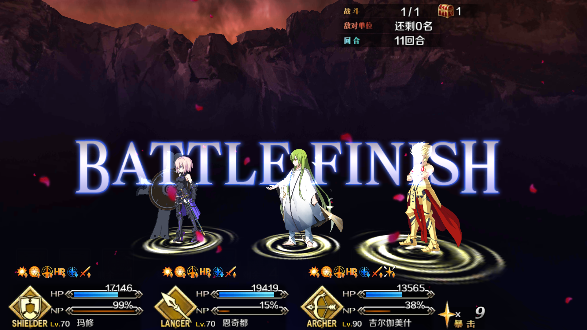 如何评价fgo第七章剧情