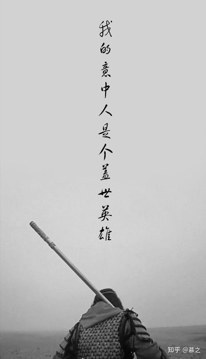 有没有人有一壁纸,是黑白的 有一个人物 上面有一行字是"我的意中人是