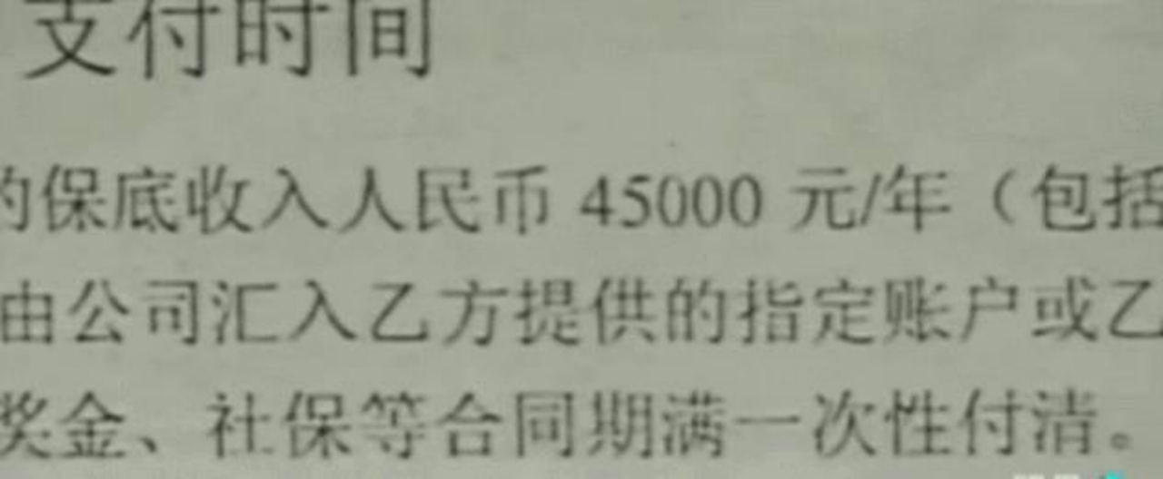△刘贵夺等人签订的合同 △刘贵夺等人签订的合同