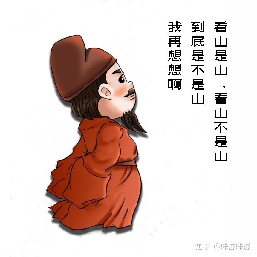 陈子昂卡通图片