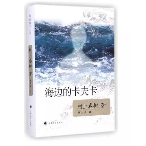 04《海邊的卡夫卡》(村上春樹)