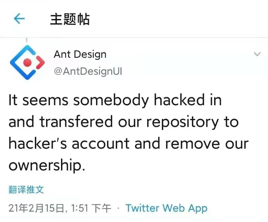 螞蟻開源項目 ant design 遭刪庫2 月 15 日,stackoverflow 上有用戶