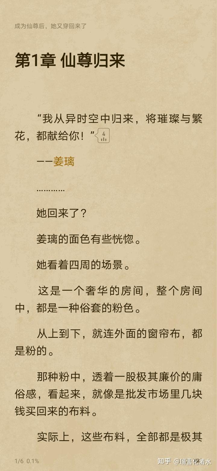 成为仙尊穿越归来,击杀反派系统主宰自己命运 - 知乎