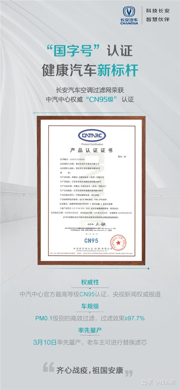 抗疫期间 不务正业 长安汽车都干了些啥 知乎