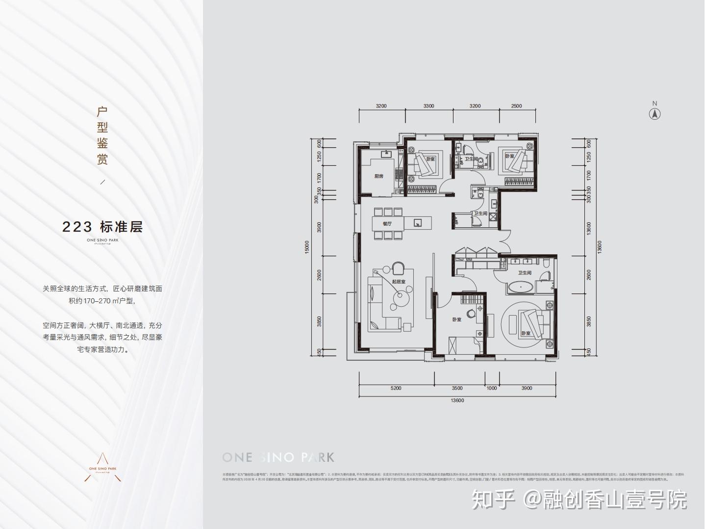 香山壹号院户型
