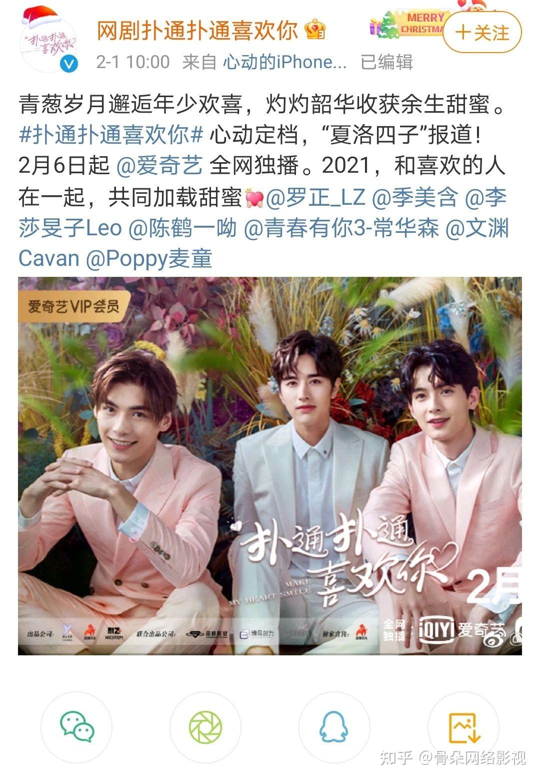 不借助微博热搜的扑通扑通喜欢你是怎么做好营销的专访品像文化杜静