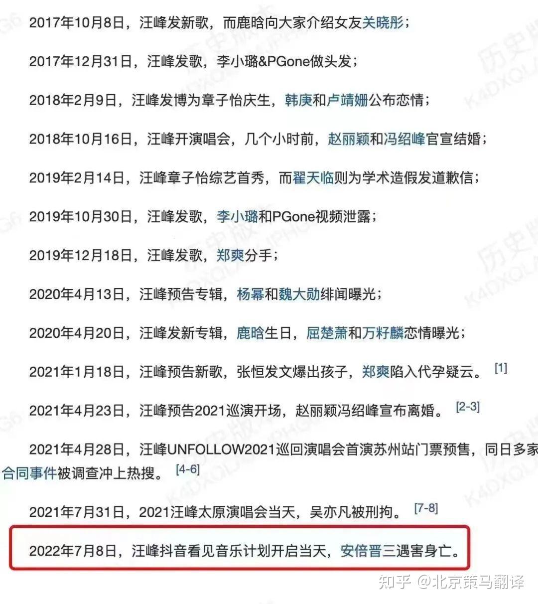 被上了热搜的汪峰老师，“神预测”怎么说？ - 知乎