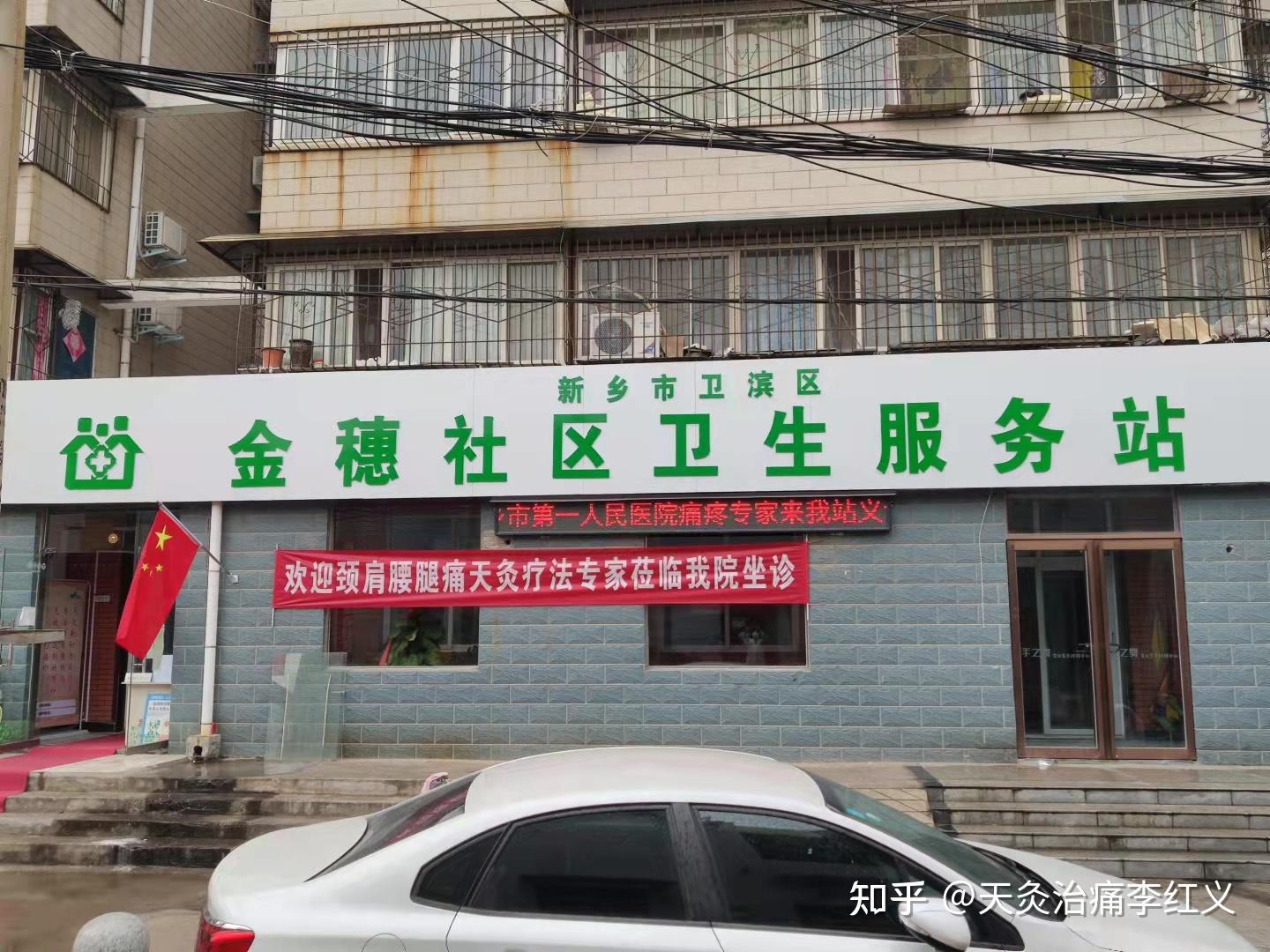 新乡市红旗区东干道社区卫生服务中心,获嘉县慧博康复医院等多家医疗