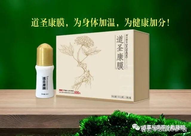 道圣康膜是天津道圣堂国际贸易有限公司与黑龙江大众安泰药业深度合作