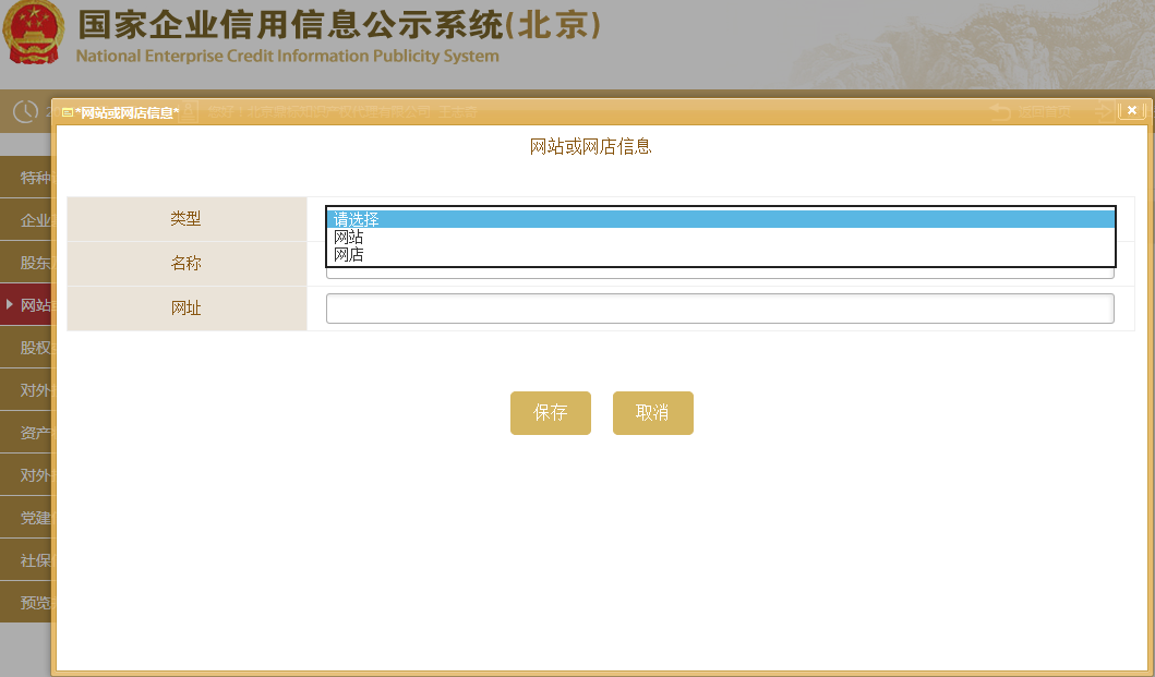 年报了！企业工商年报详细流程在这里…… - 知乎