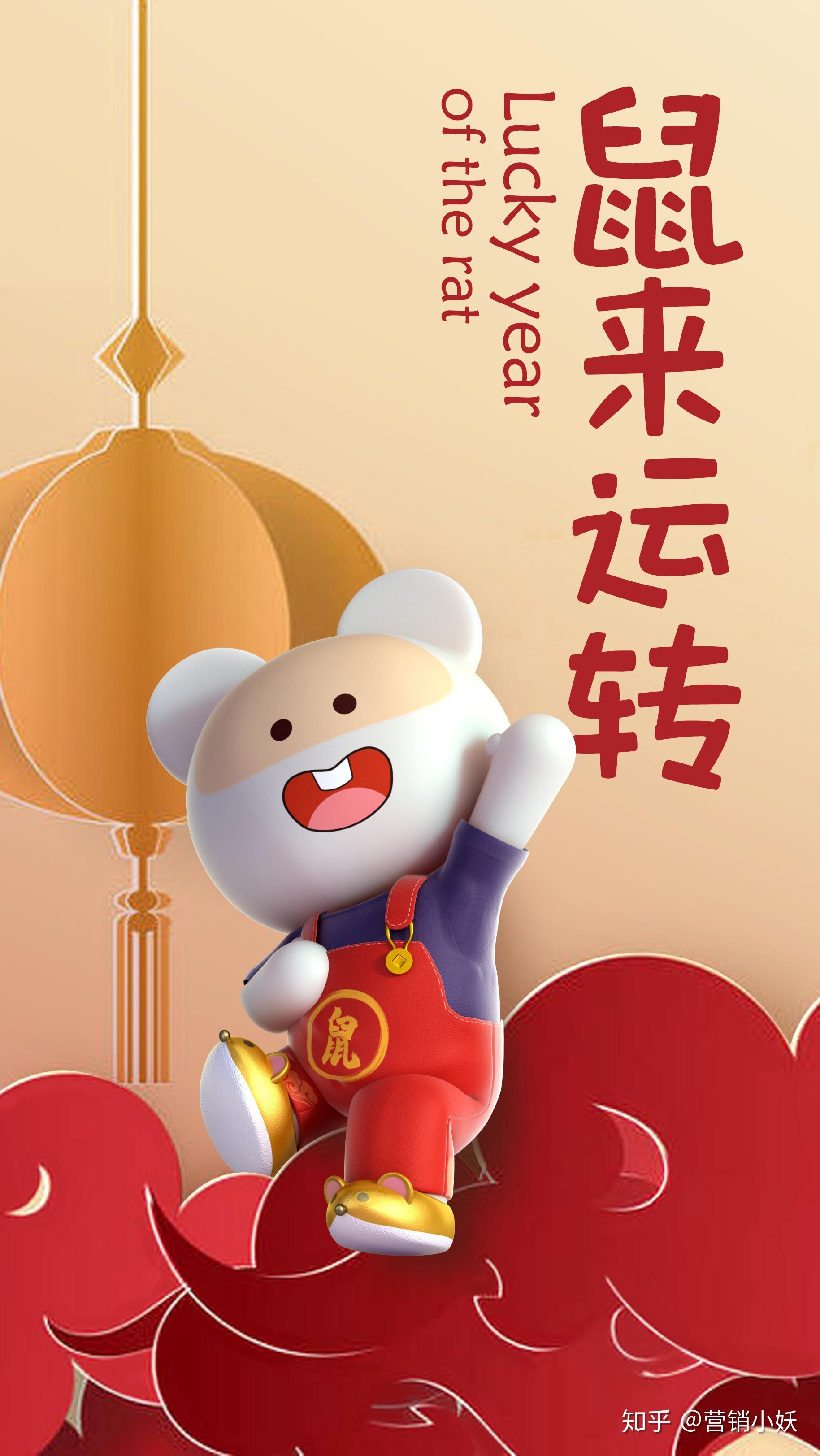 鼠年壁纸|鼠年鼠你最旺!