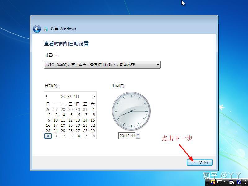 新手入门装原版win7系统 - 知乎