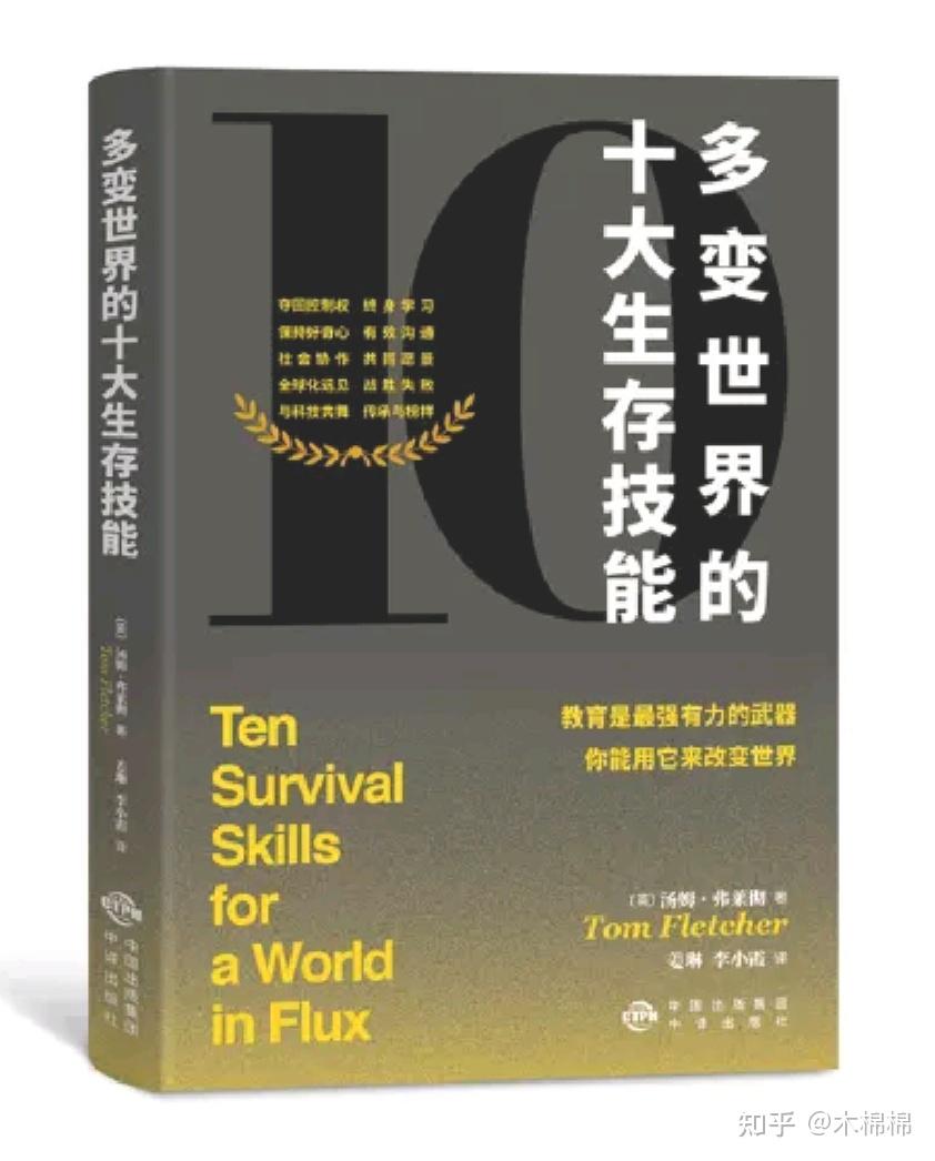 多变世界的十大生存技能:拥有好奇心,让你通向成功的秘诀 - 知乎