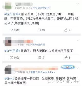 杭州又出现巨响