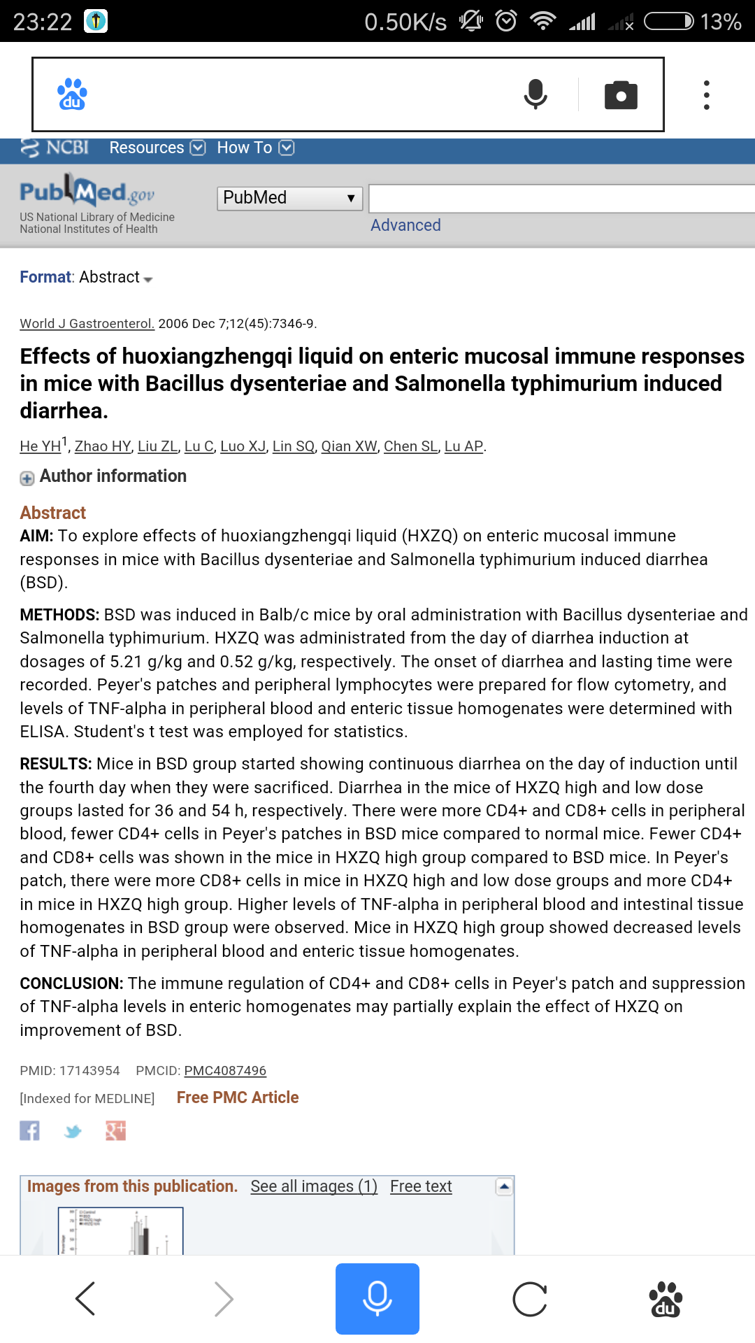 「藿香正气水」或者「藿香正气液」真的有效吗