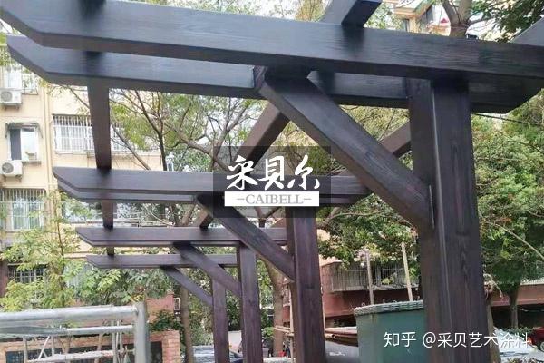 采贝木纹漆|江苏南京钢结构上刷木纹漆效果图!廊架木纹漆施工案例分享 - 知乎