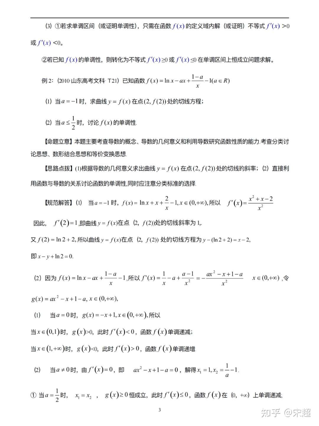 天津高一刷题推荐网课(天津高一适合用什么辅导教材)