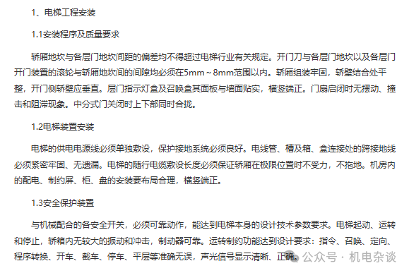 机电安装工程所包含得内容及进场后各时期工作侧重点 - 知乎