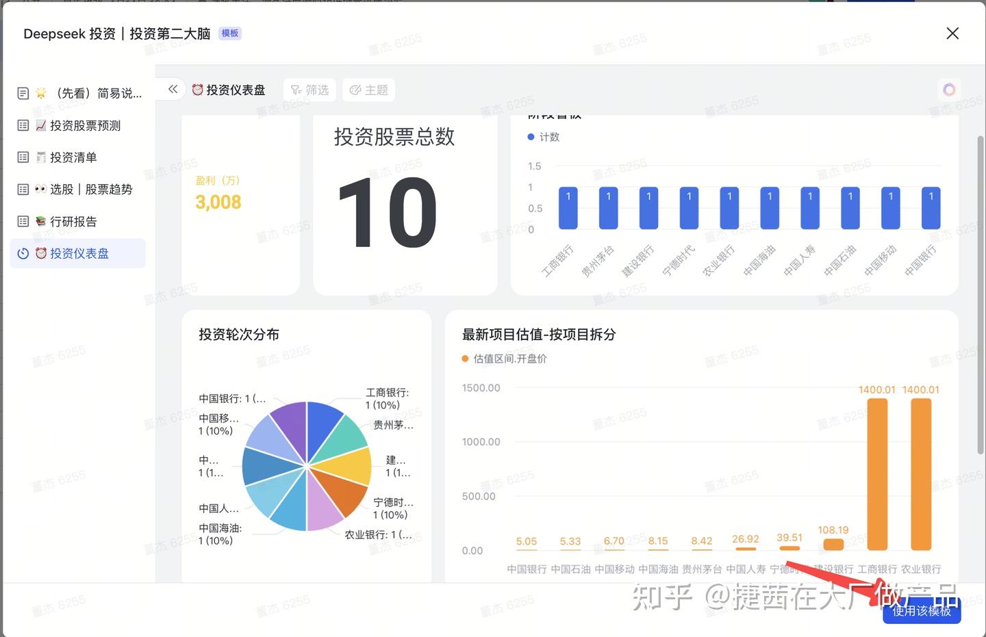 💰 别再手动盯盘了！飞书+Deepseek打造免费选股神器，让投资决策更高效！ - 知乎