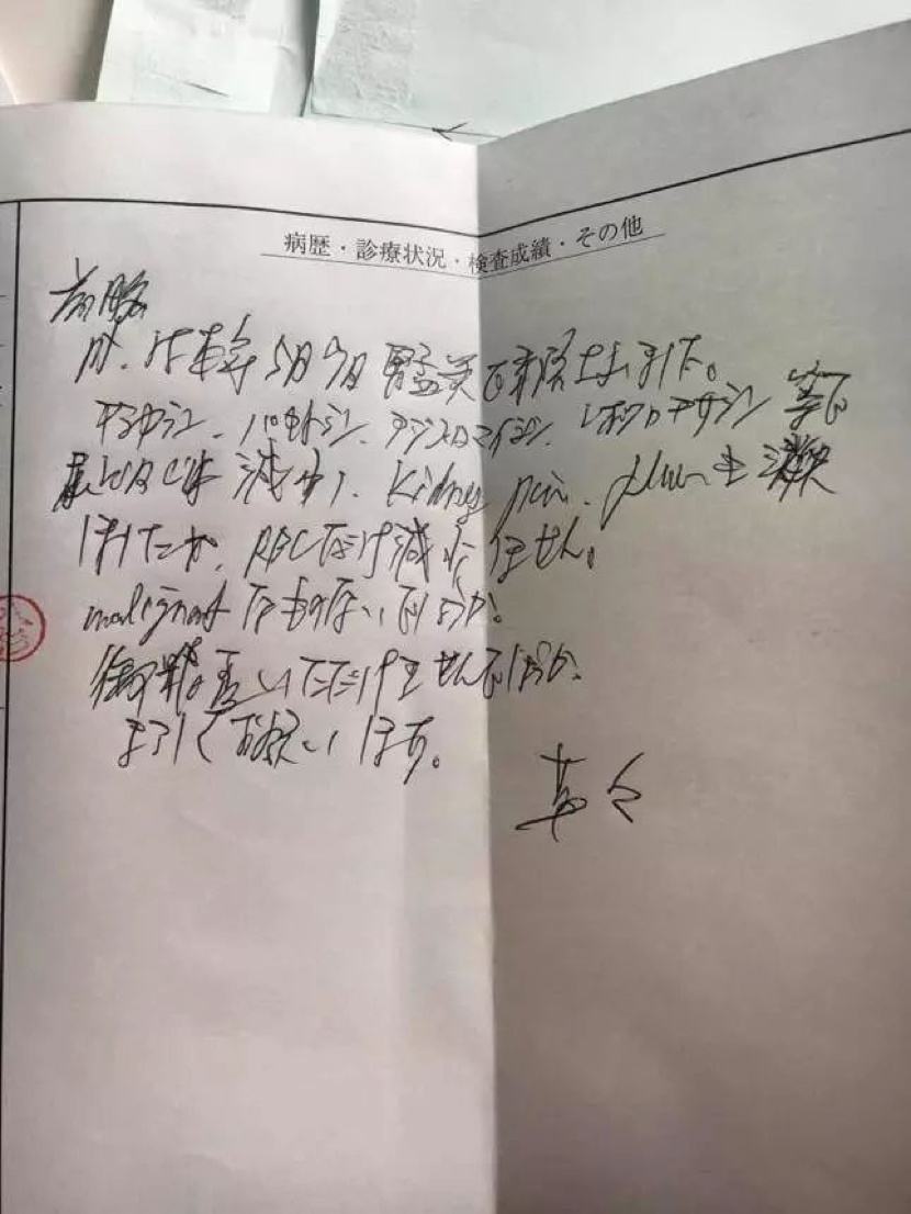 有一种字体叫做医生体你看懂了吗