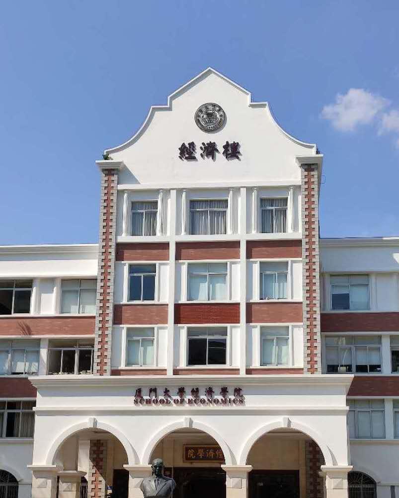 厦大经济学院复试的文章解读