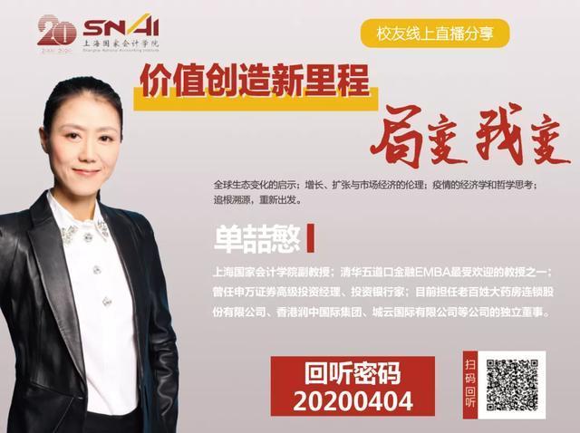 单喆慜追根溯源重新出发疫情的经济学与哲学思考