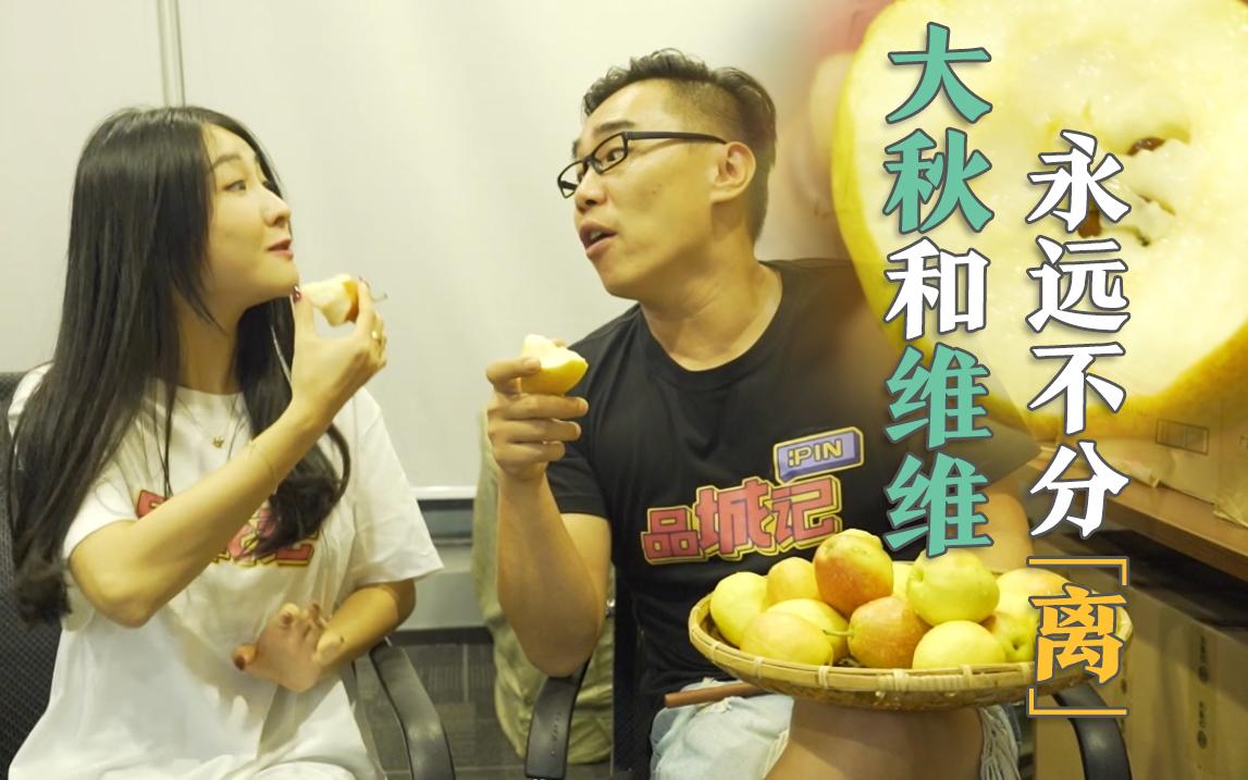 鉴于嘉升最近女嘉宾不断,大秋表示:我只能约一下维维了