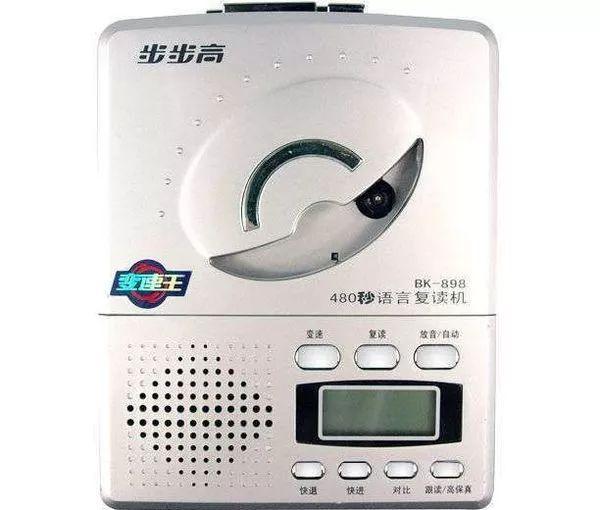 二十多年后,逐渐远去的复读机成了最经久不衰的梗 - 知乎