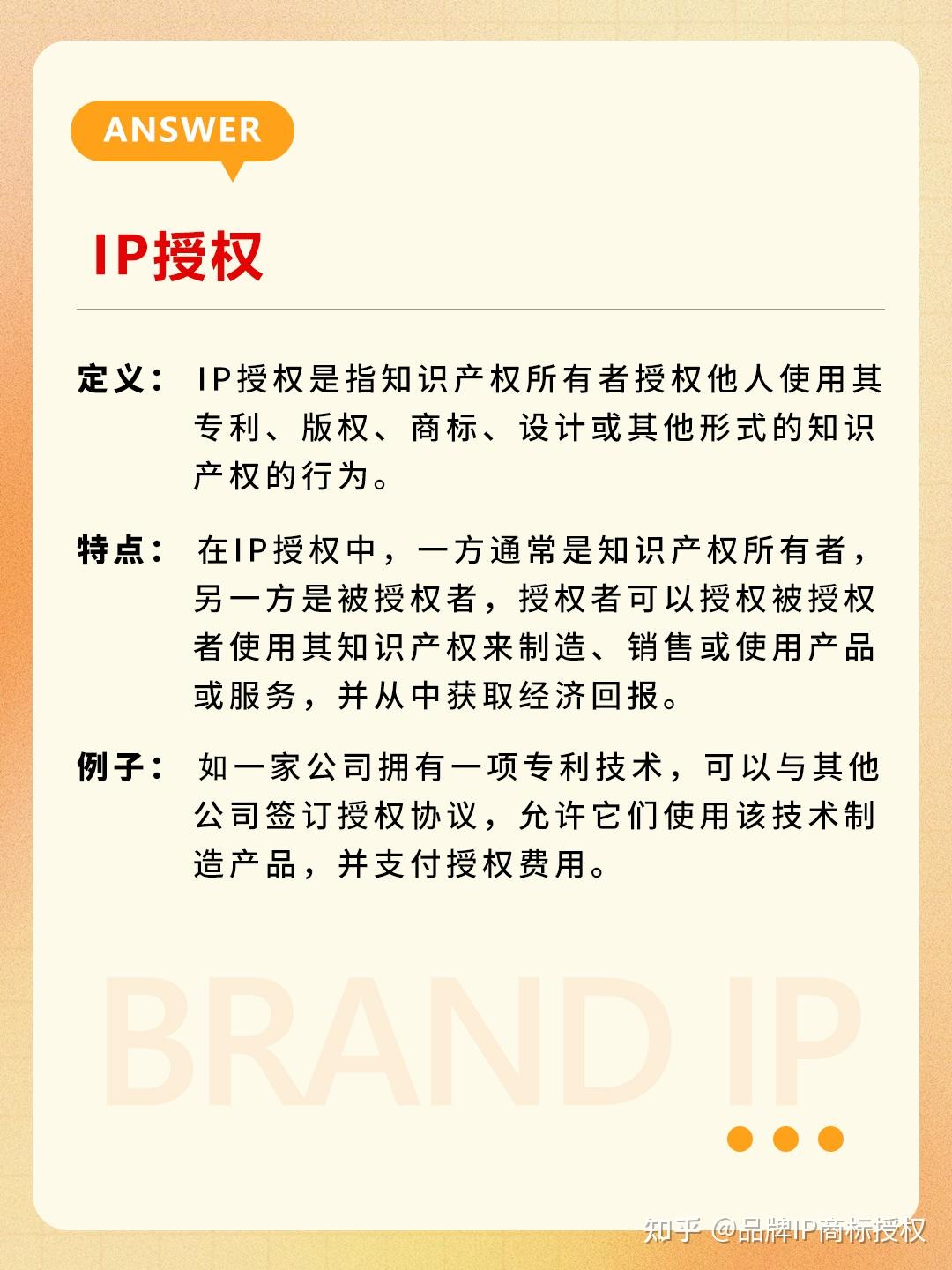 IP授权和品牌联名有什么区别？ - 知乎