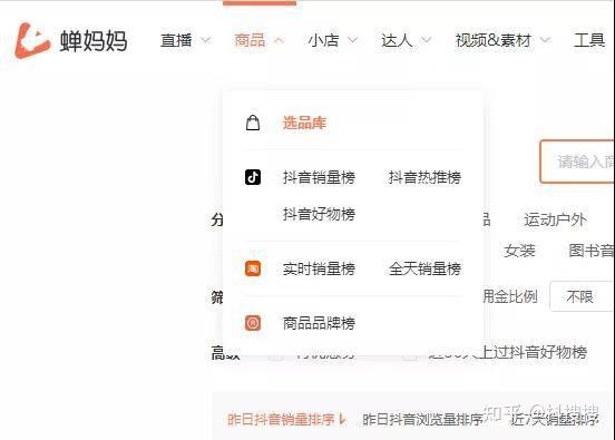 实时流量使用