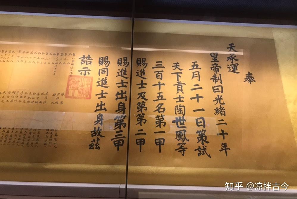 金榜題名北京檔案館展出清代大金榜世間獨此一份來了解一下千年科舉