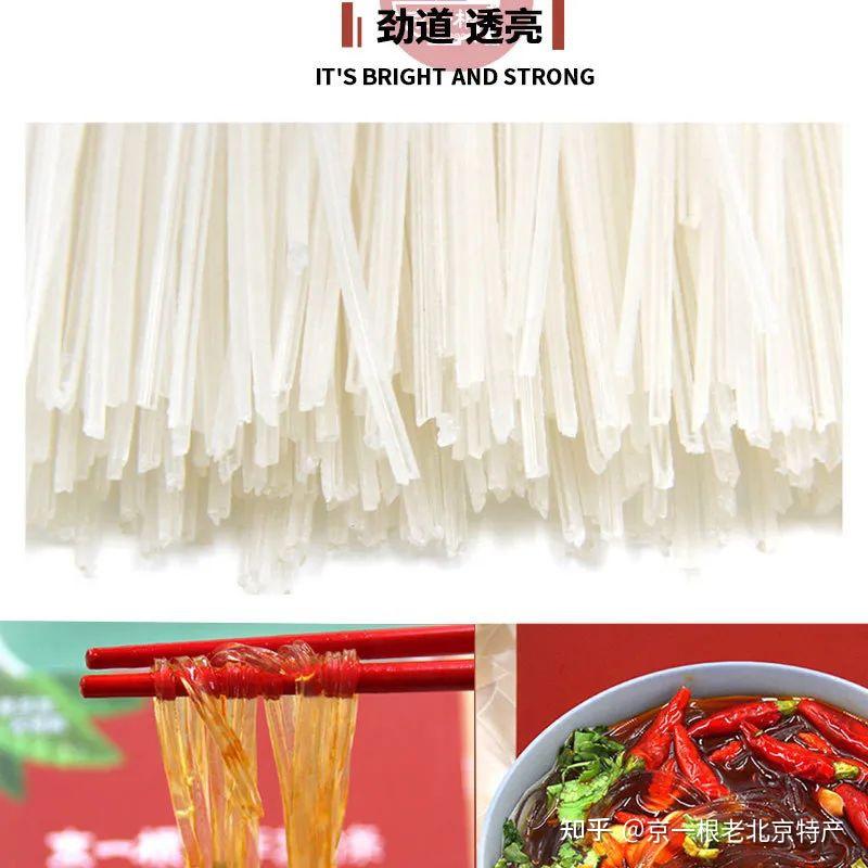 您知道粉条的发展史吗？您知道哪里的粉条好吃吗？ - 知乎