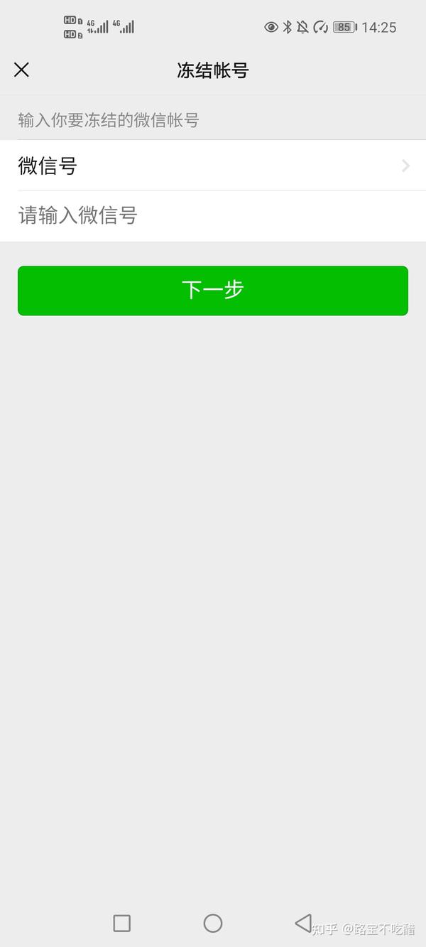 找回忘记密码微信怎么登录_微信密码忘记如何找回_找回忘记密码微信还能用吗