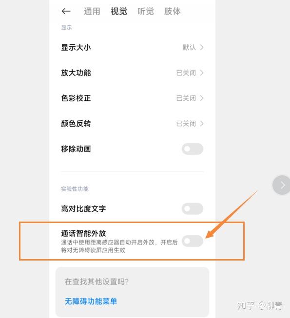 小米手机通话时音量过大，蓝牙耳机初始音量过大怎么解决