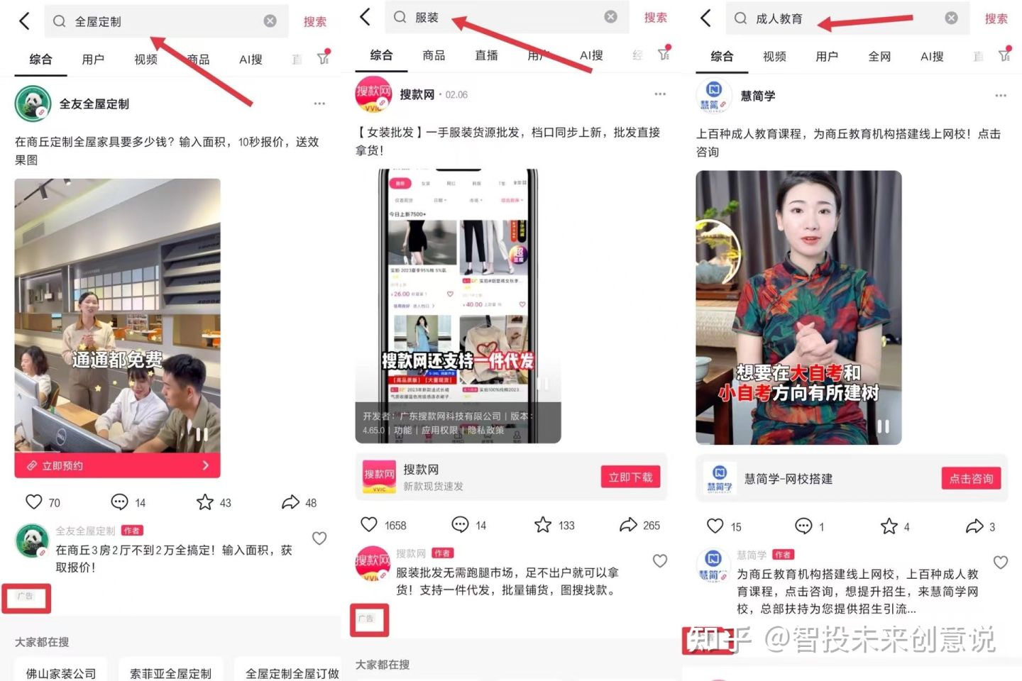 抖音广告投放怎么引流获客?巨量引擎广告开户流程,全国合作接单 - 知乎