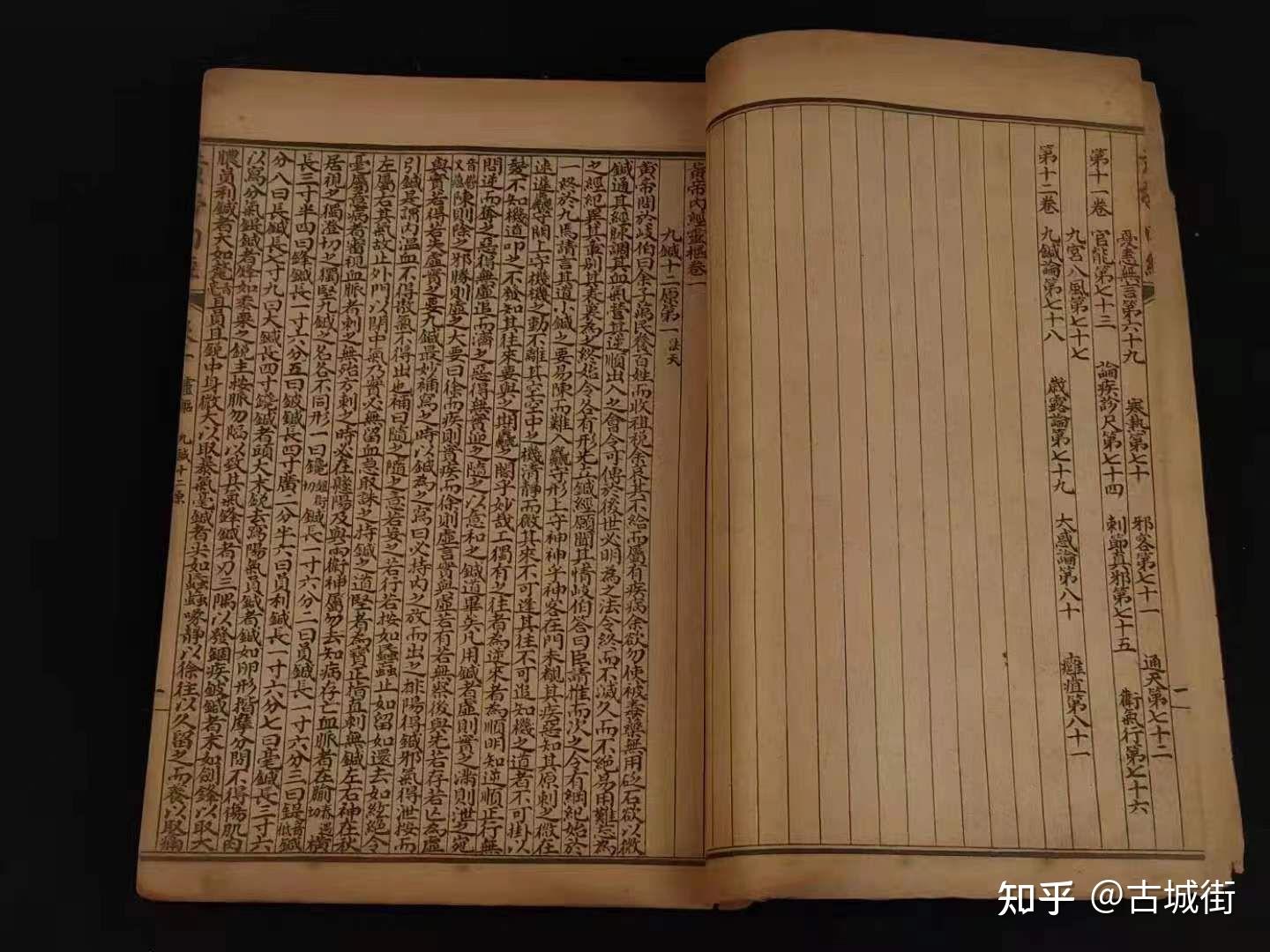 清代晚期 中医学名著《黄帝内经》，全套六本 共36卷 - 知乎
