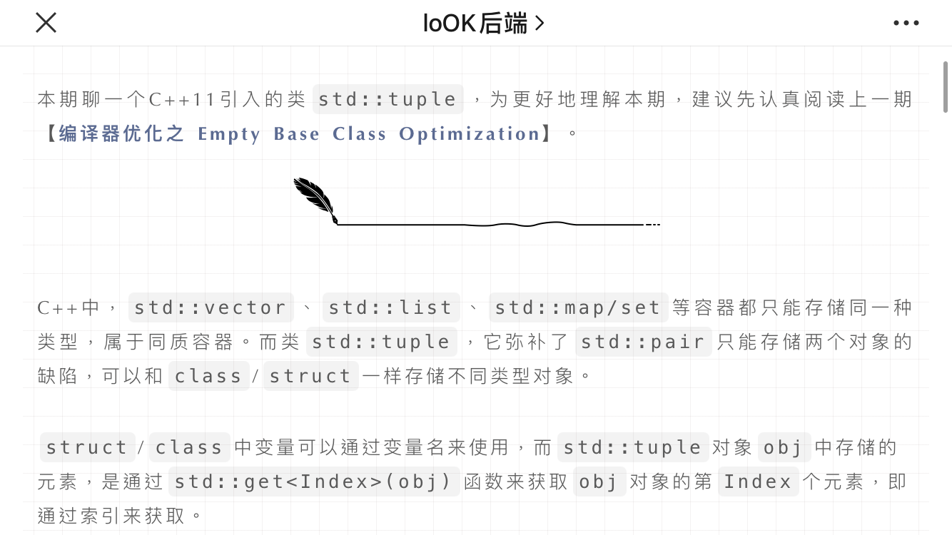 走近std Tuple 揭秘c 元组的底层实现原理 知乎
