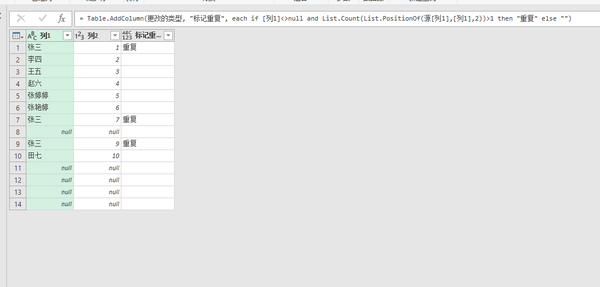 power query 函数 List.PositionOf 案例二：各种条件引用 知乎