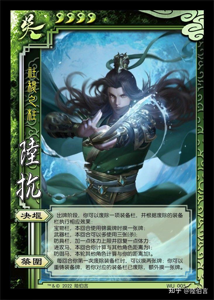 三国杀diy——标准版重置 - 知乎