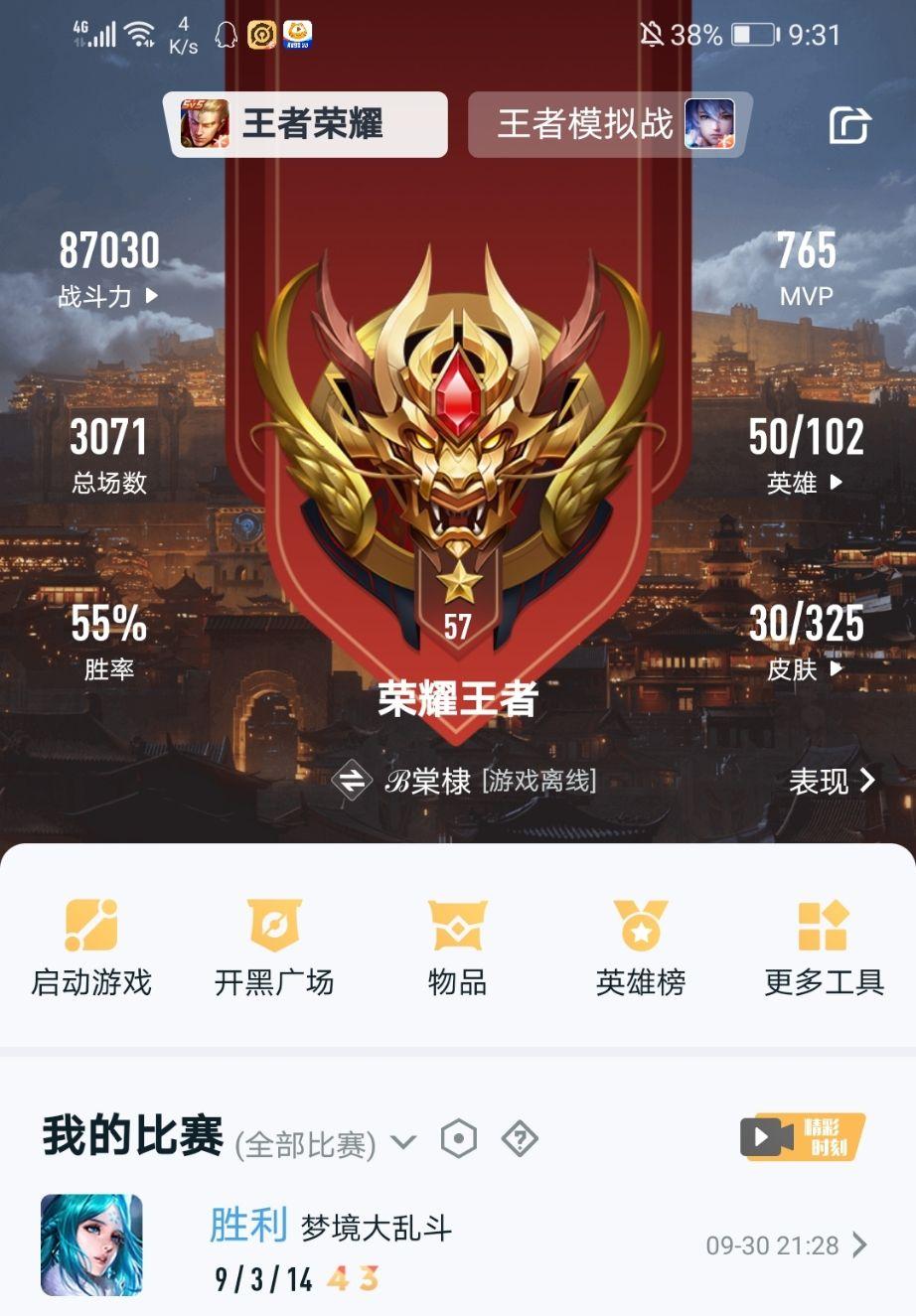 女生想单排上王者荣耀五十星,有哪些建议?